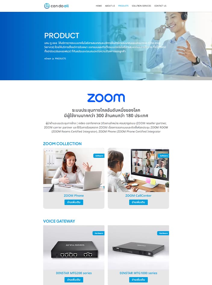 ผลงานรับทำเว็บไซต์ WordPress Can do all