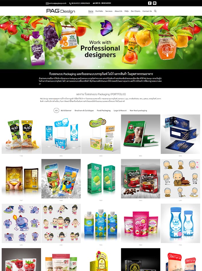 ผลงานรับทำเว็บไซต์ WordPress pagdesign
