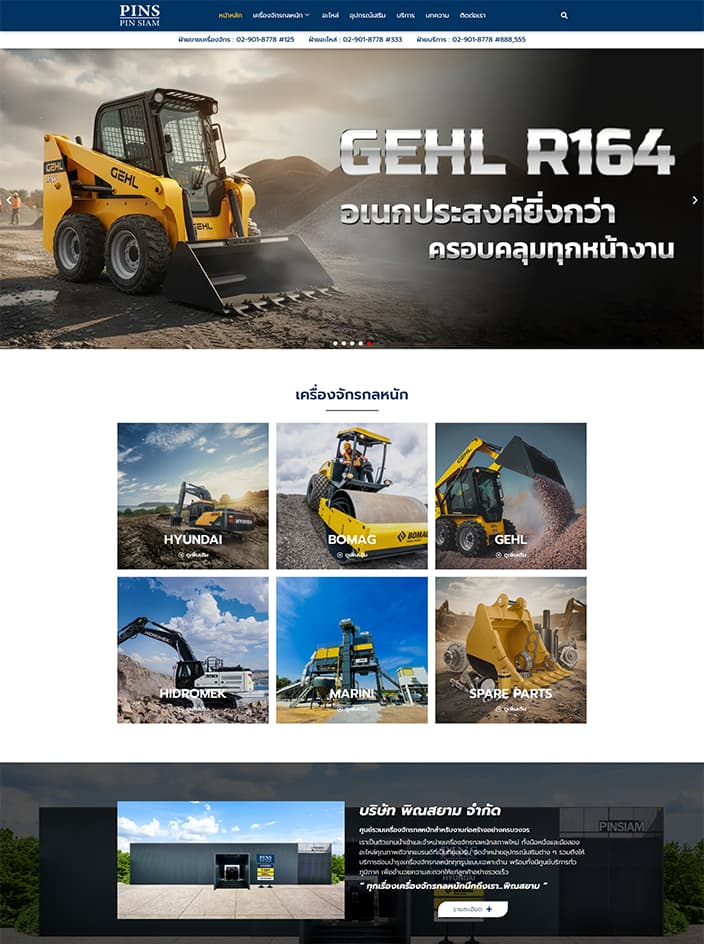 ผลงานรับทำเว็บไซต์ WordPress Pin Siam