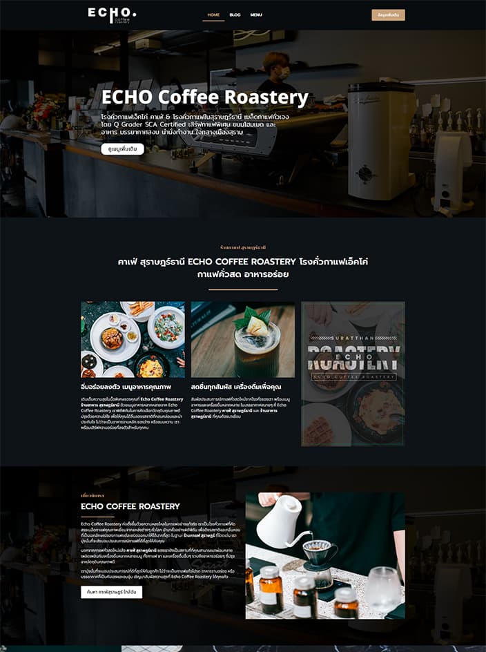 ผลงานรับทำเว็บไซต์ WordPress ค่าเฟ่โรงคั่วกาฟ สุราษฎร์ ECHO